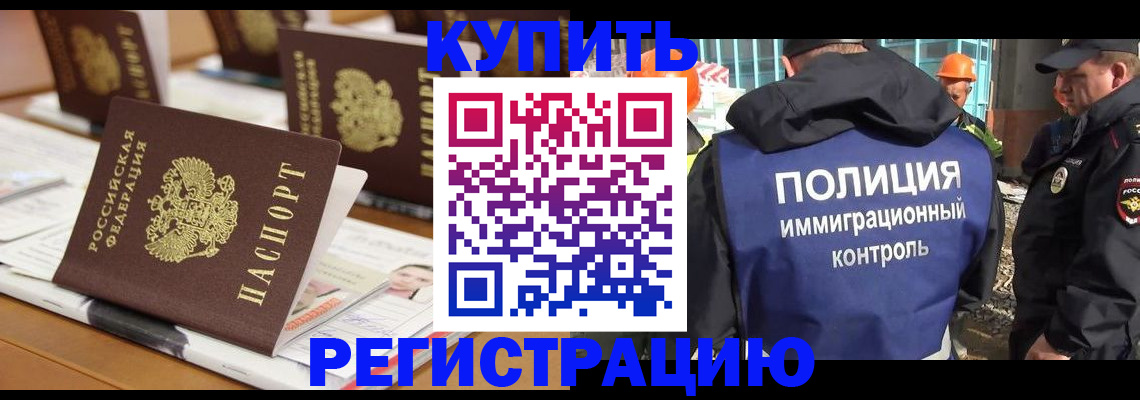 временная прописка в Тихвине
