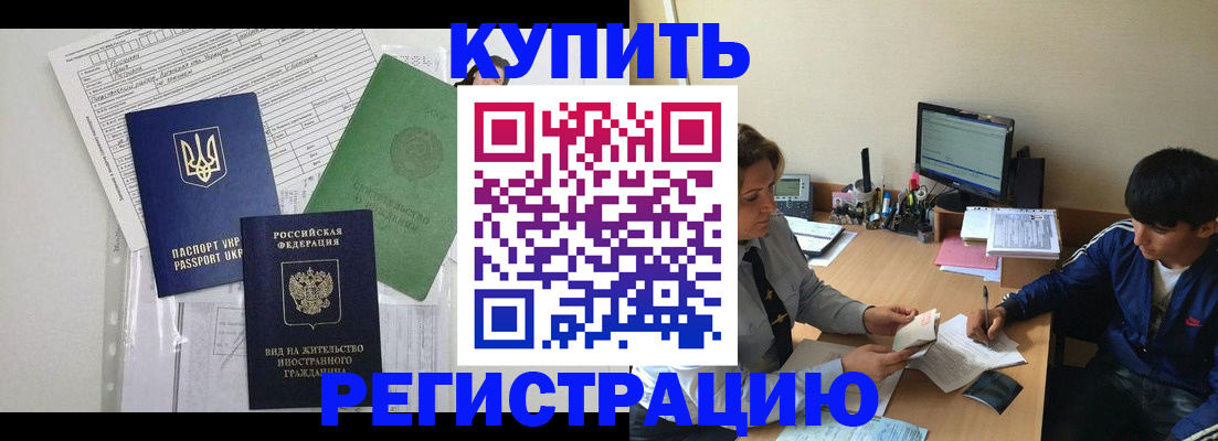 временная регистрация поиск в Тихвине