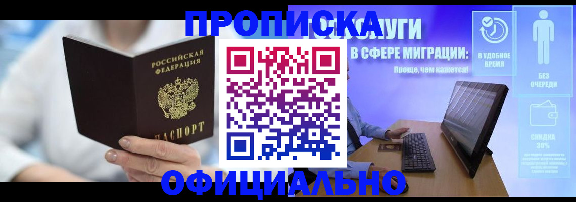 прописка для военкомата в Тихвине