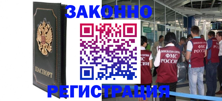 прописка от собственника в Тихвине
