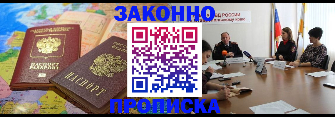 прописка в квартире в Тихвине