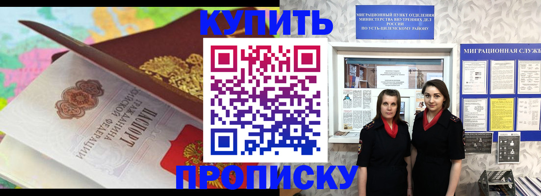 прописка регистрация в Тихвине